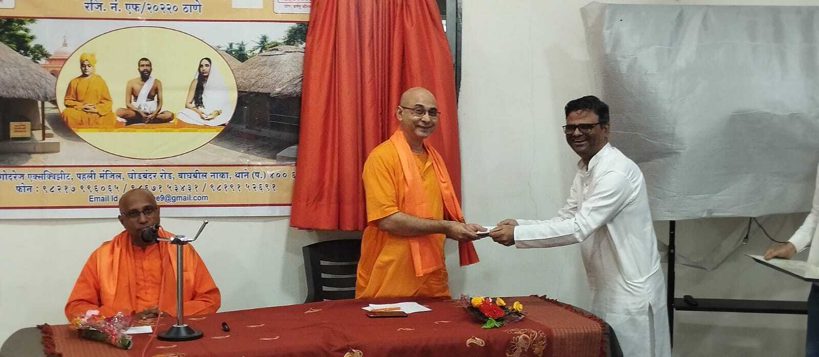 Shri Ramakrishna Vivekananda Samiti, Thane